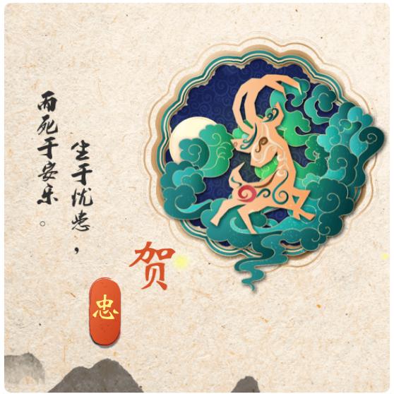 忠肝义胆