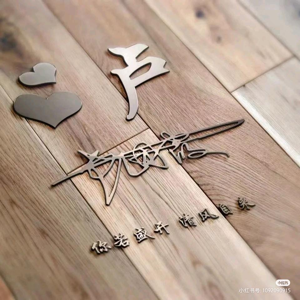 拾伍