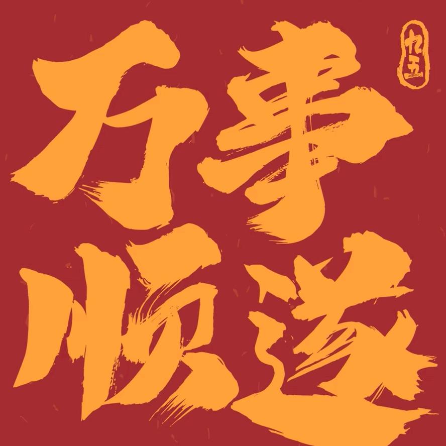 @隔壁杨同学 壮子