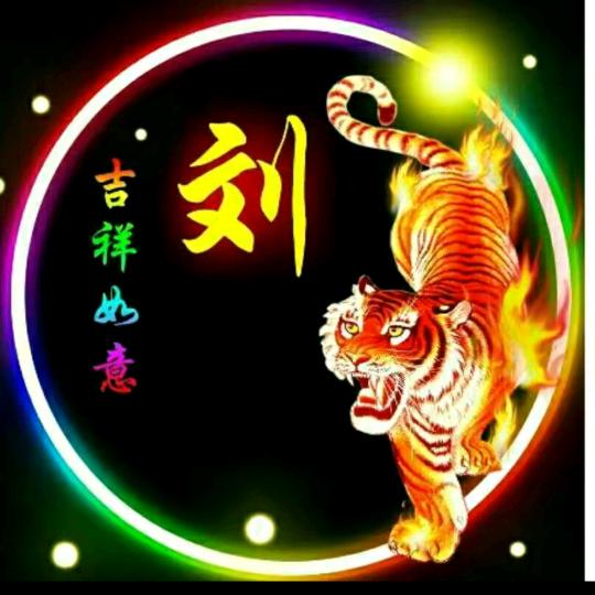 刘姐