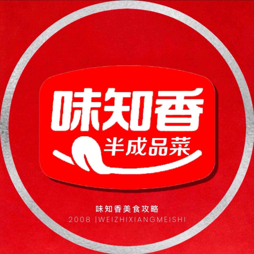 味知香西乡路甘北店