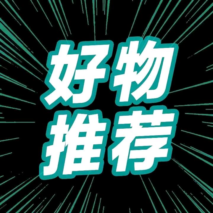 培娟好物
