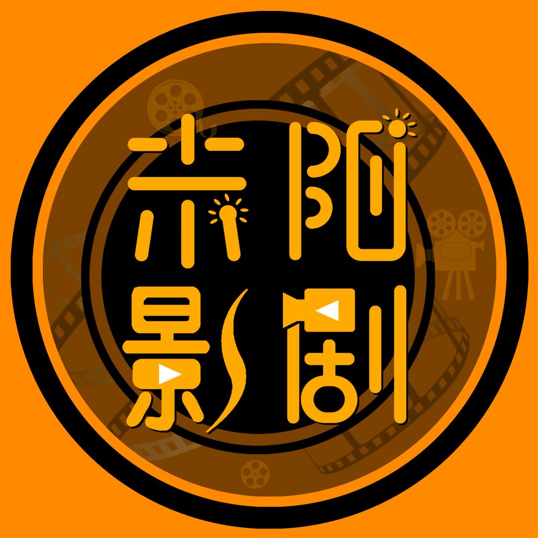 米阳影视