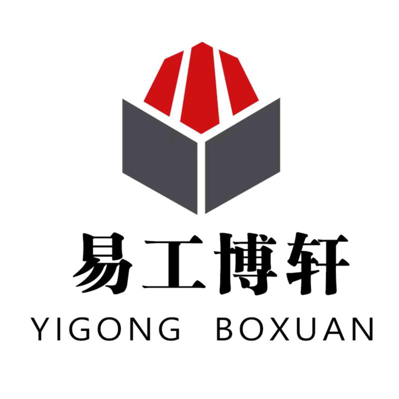 易工博轩