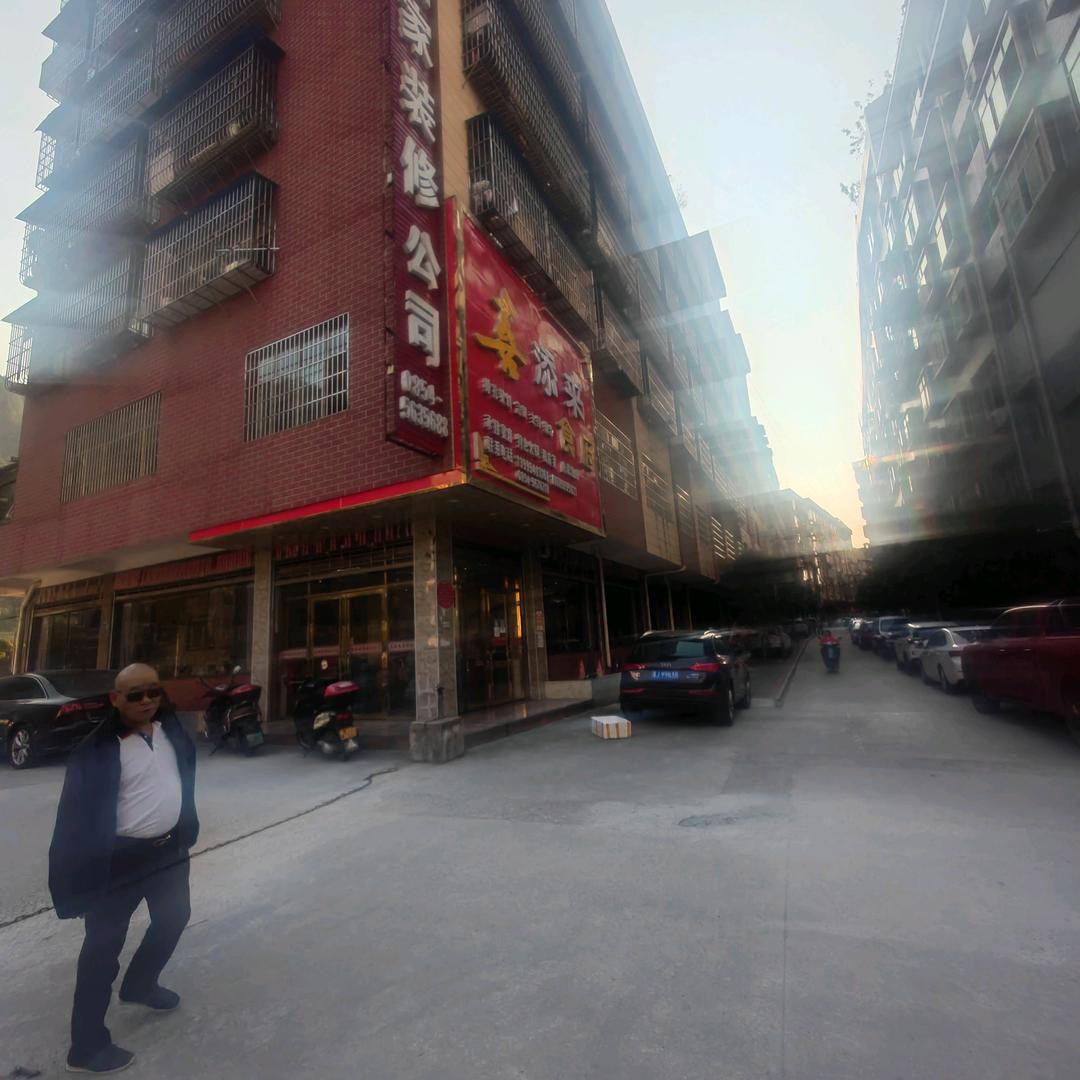 喜添来食府徐哥