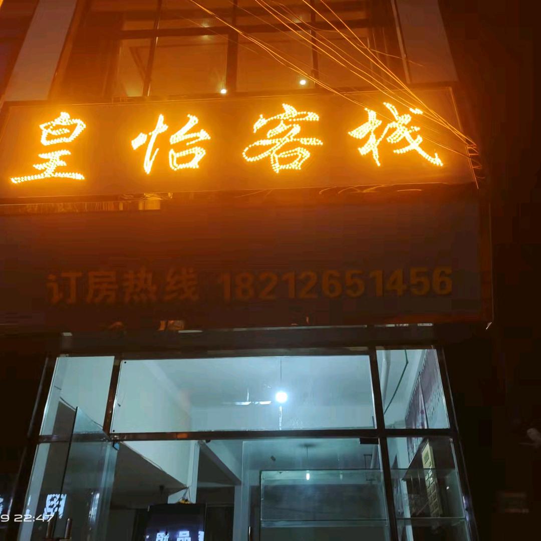 芸皇金弹子园艺