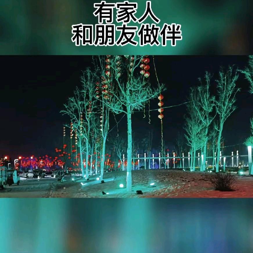 万千世界郑好有你