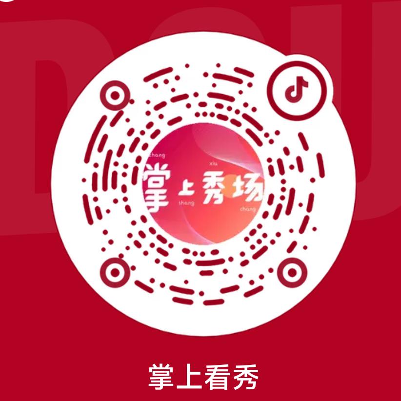 掌上秀场