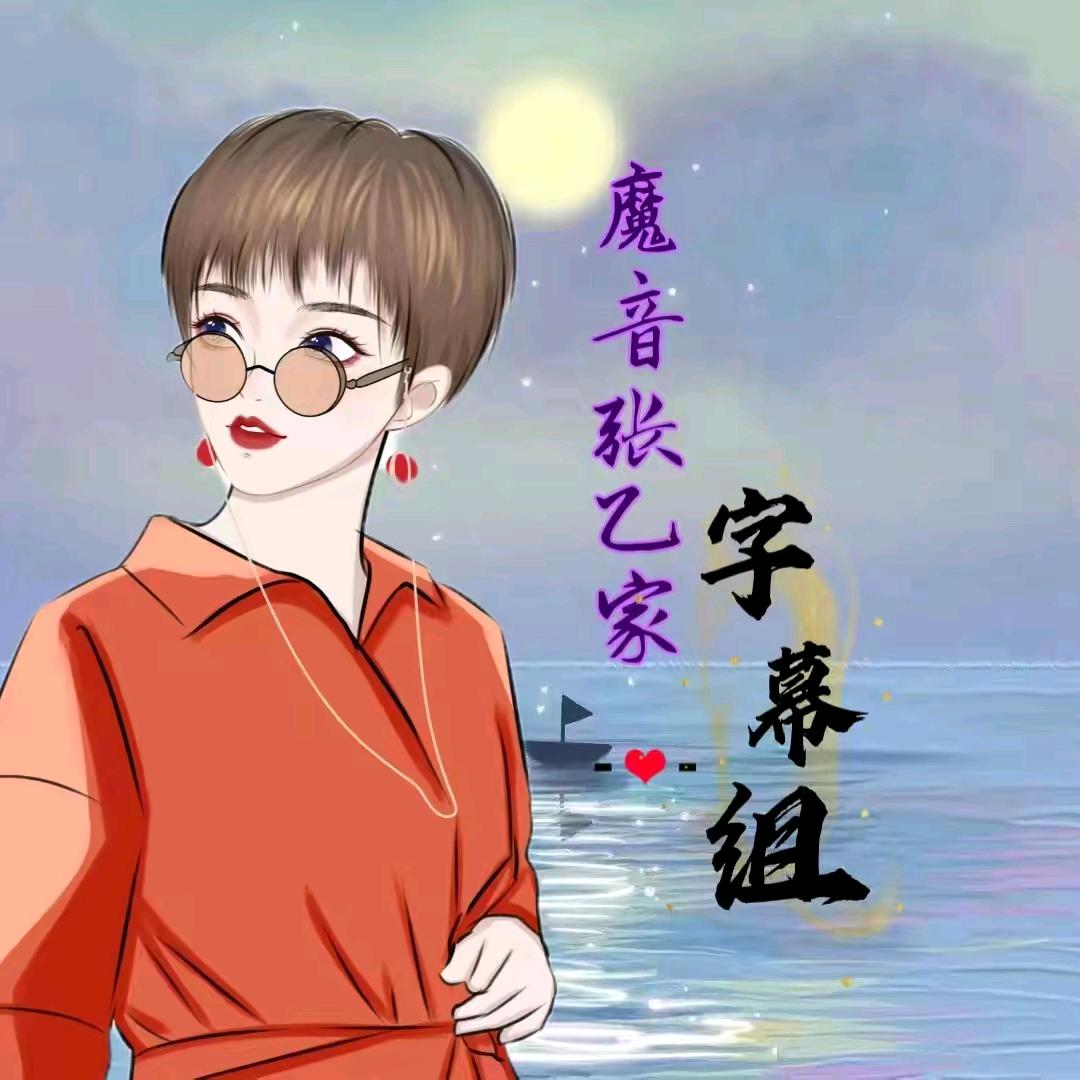 《缘分》