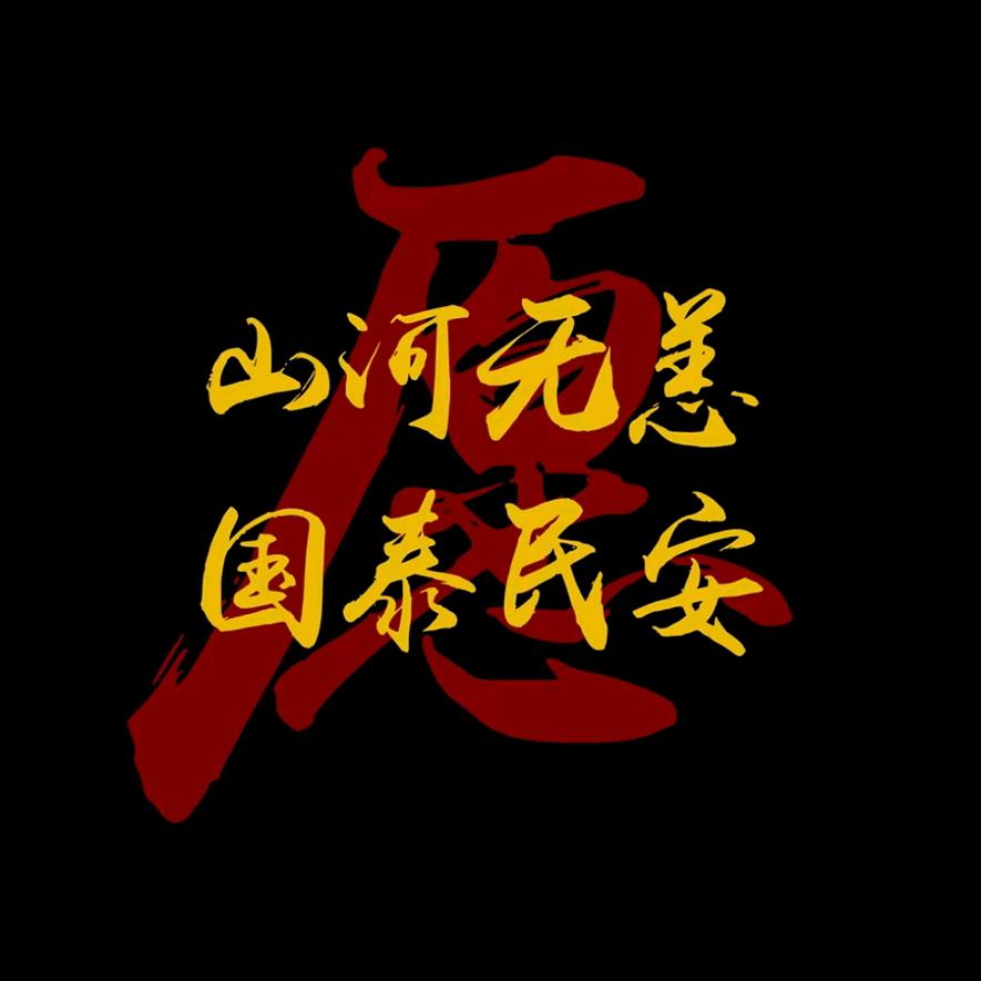 奔跑