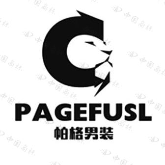 帕格男装集合店