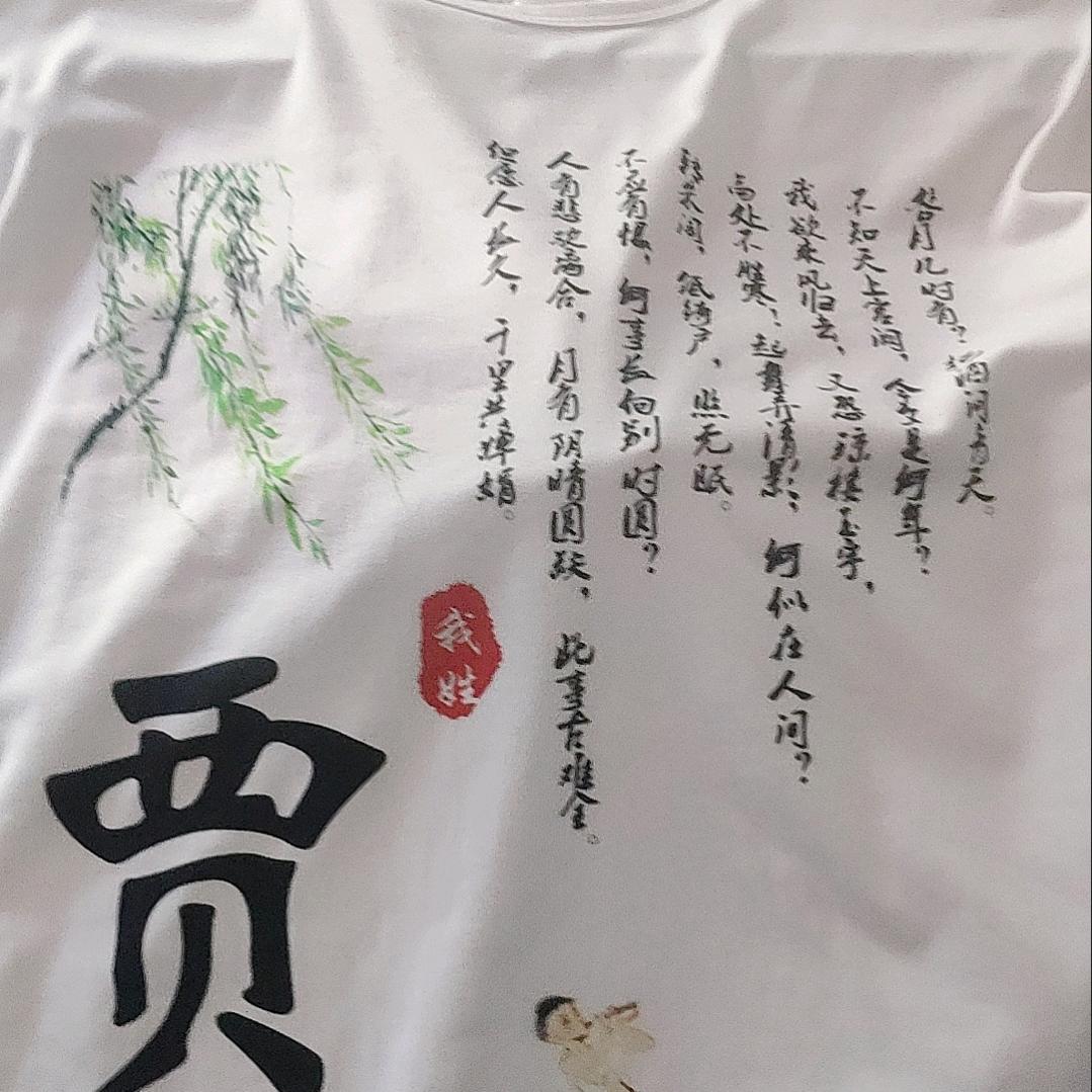 贾时荣