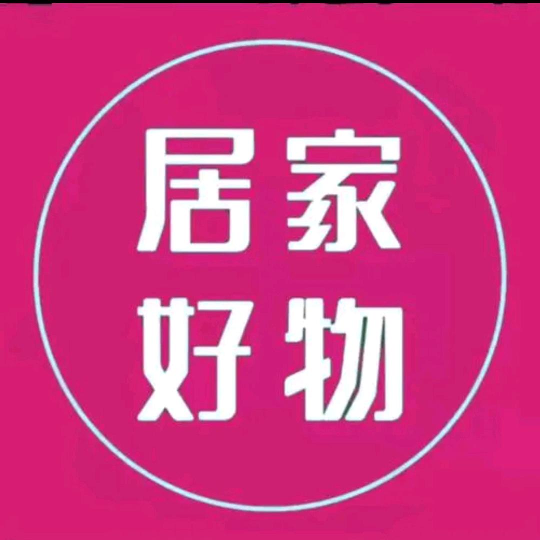 真儿好物