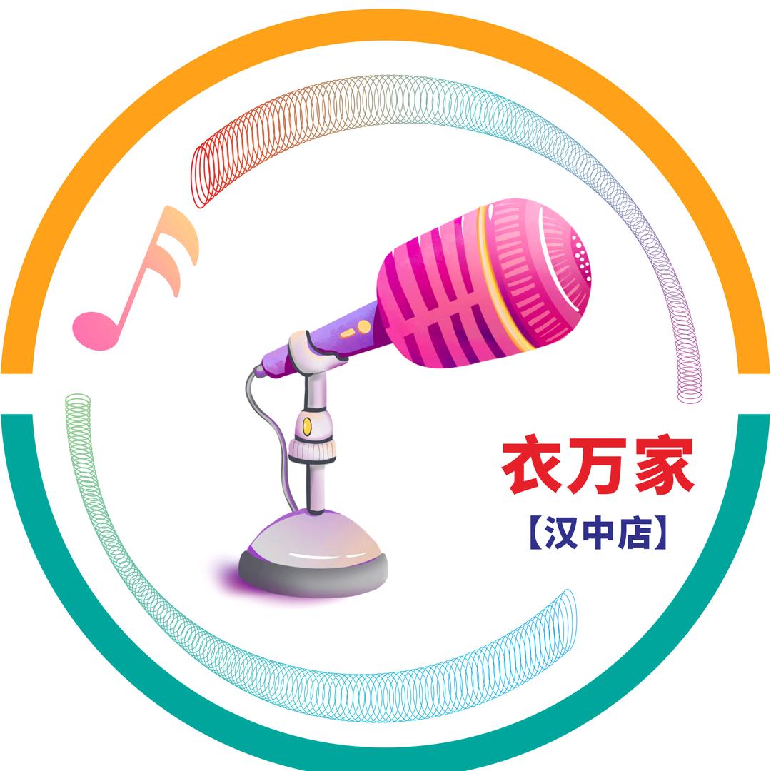 衣万家服装购物中心（汉中店）