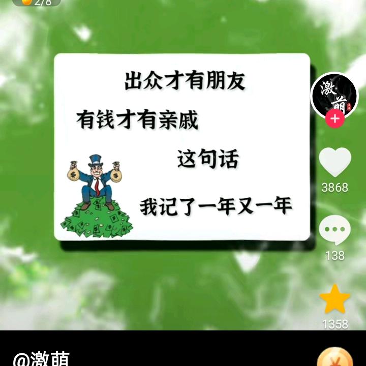 先谋生在谋爱
