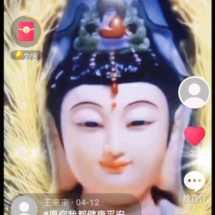 王来来
