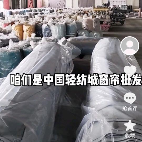 汇达纺织窗帘源头批发厂家