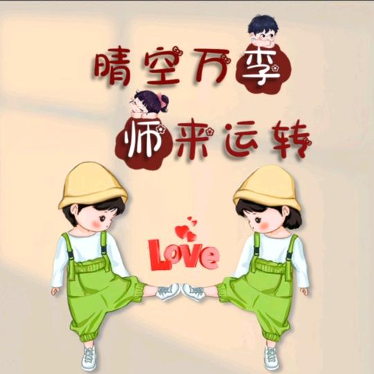 爱你❤️倩子