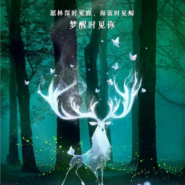 ༺༽༾ཊ🦌醉清风🦌ཏ༿༼༻