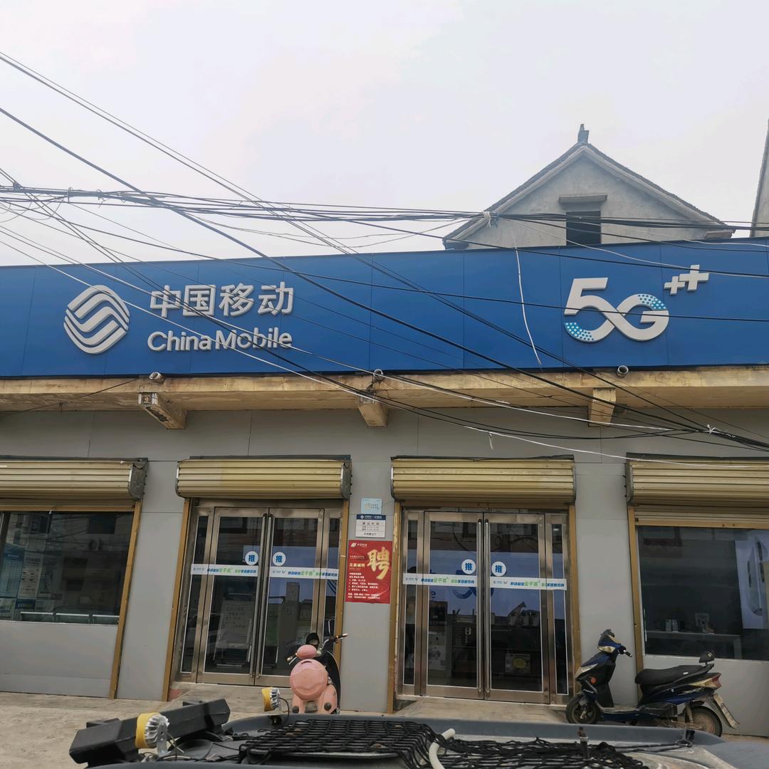 平岗移动营业厅