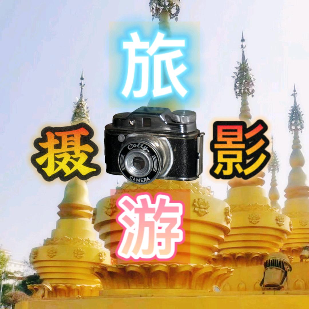 光仔旅游