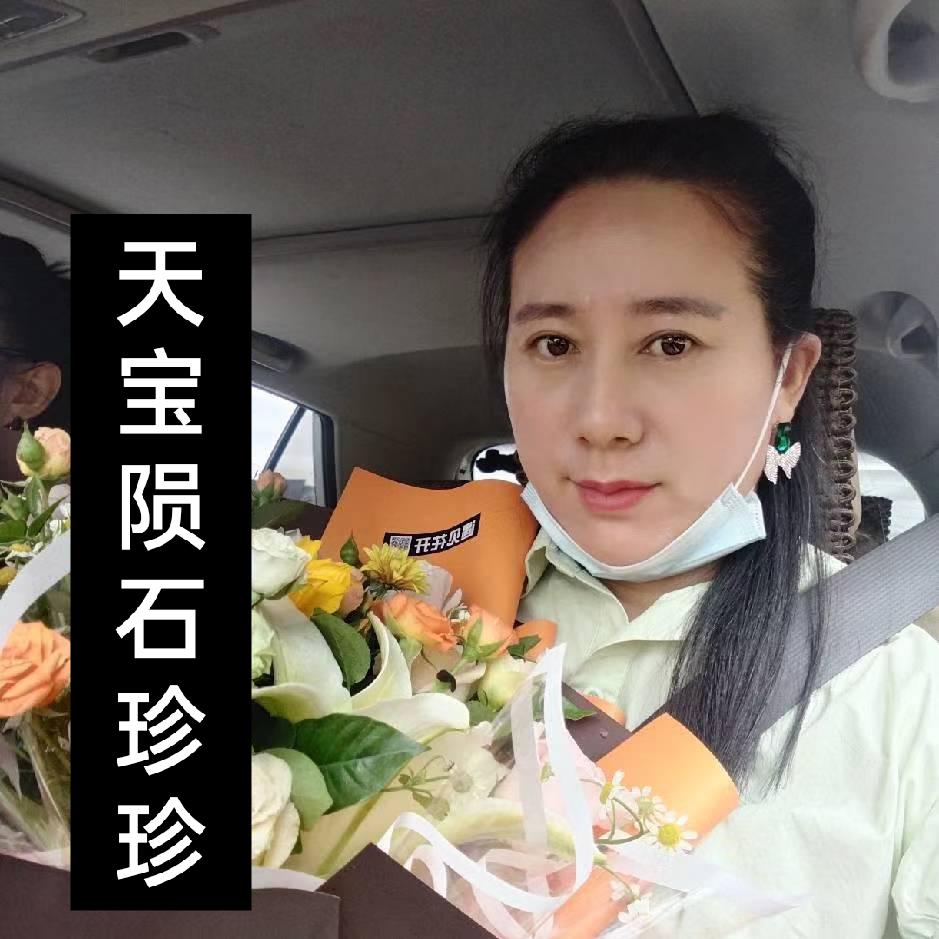 星梦者能量石珍珍