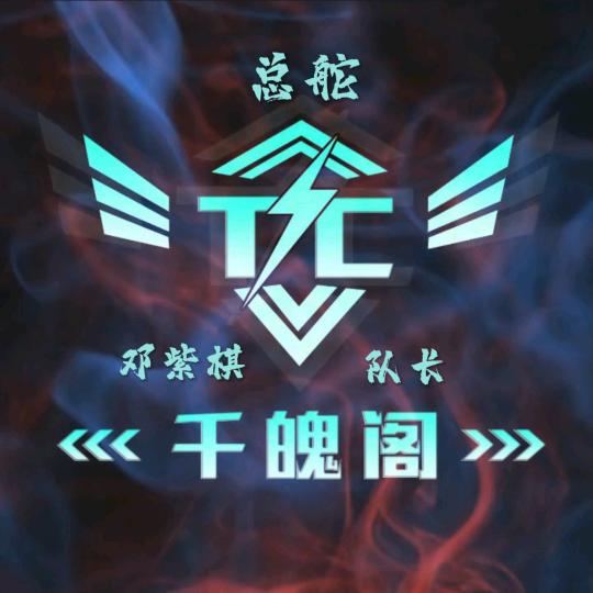 王牌竞速（邓紫棋）