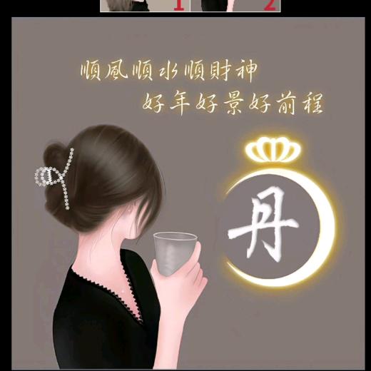 丹丹吖