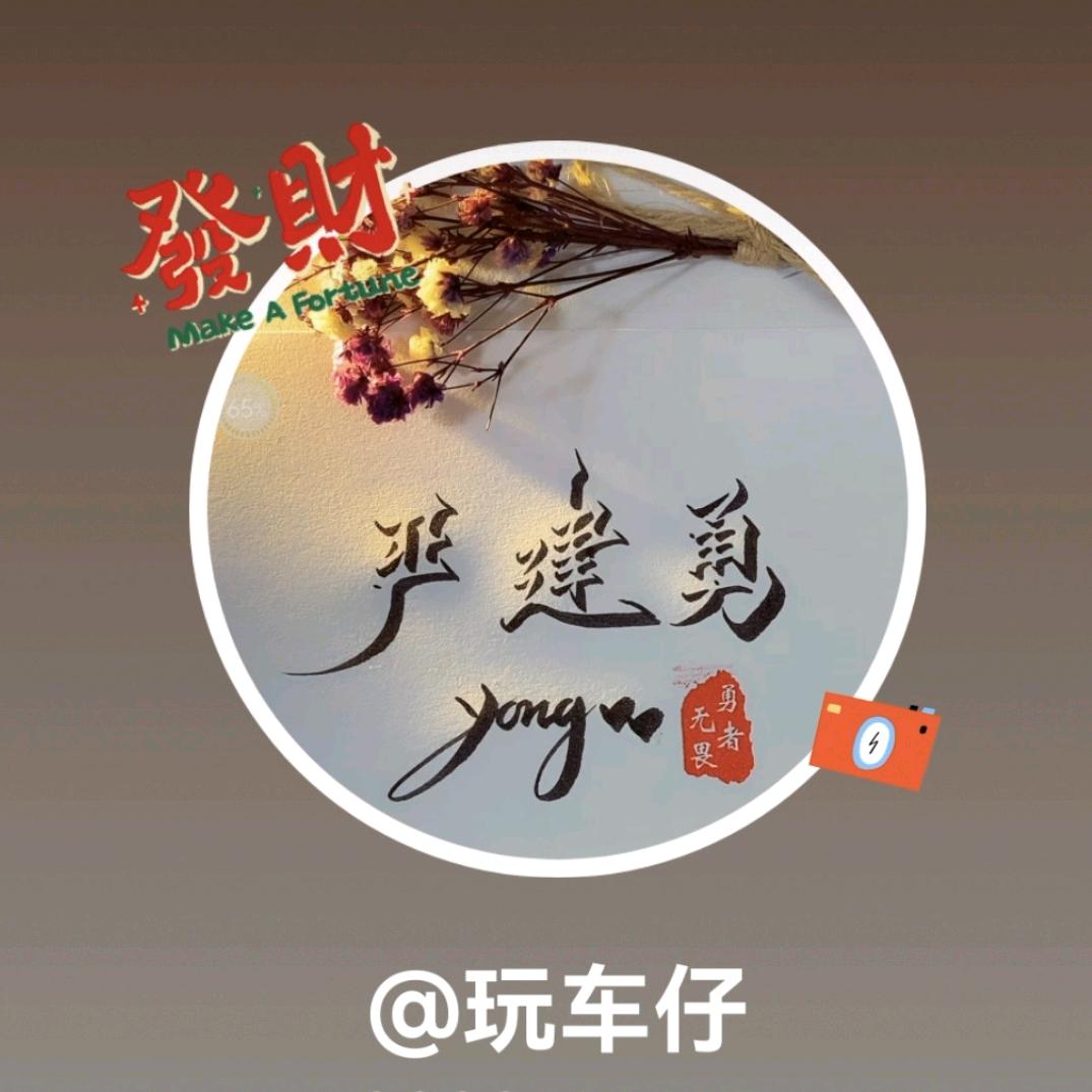 严阿勇