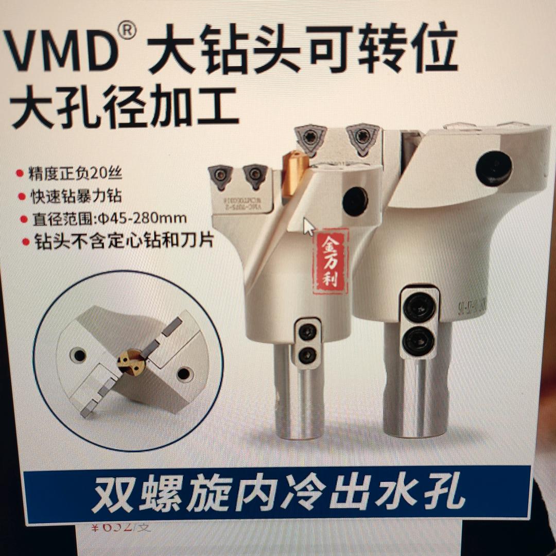 金万利数控刀具~彤