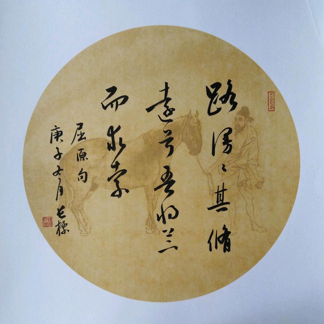 马奔腾