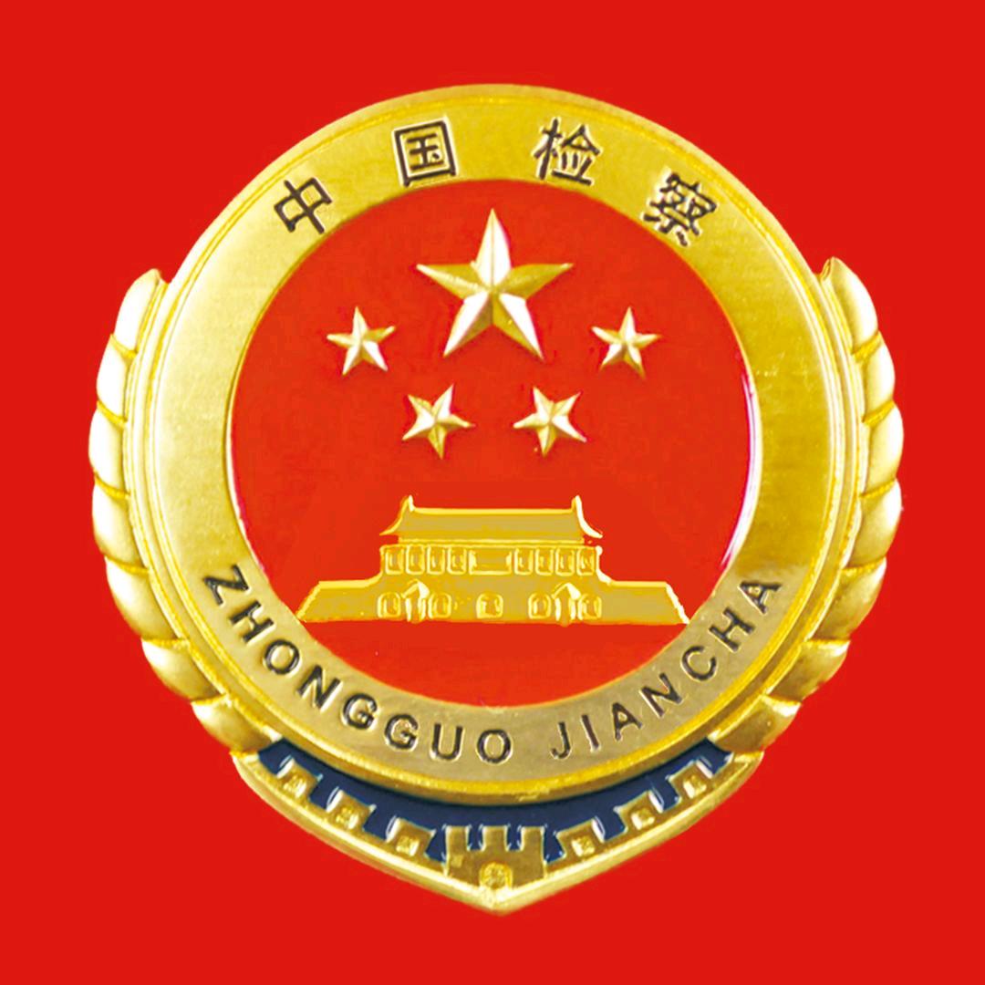 安徽检察
