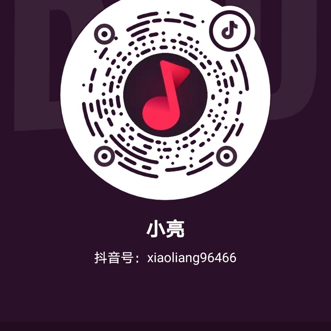 小亮
