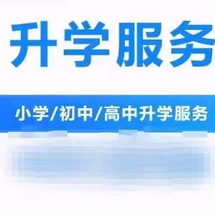 重庆升学咨询