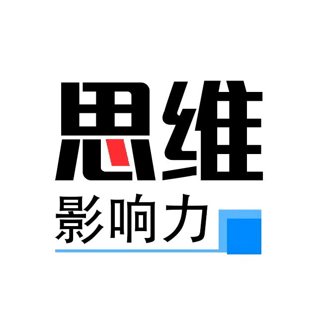 思维影响力