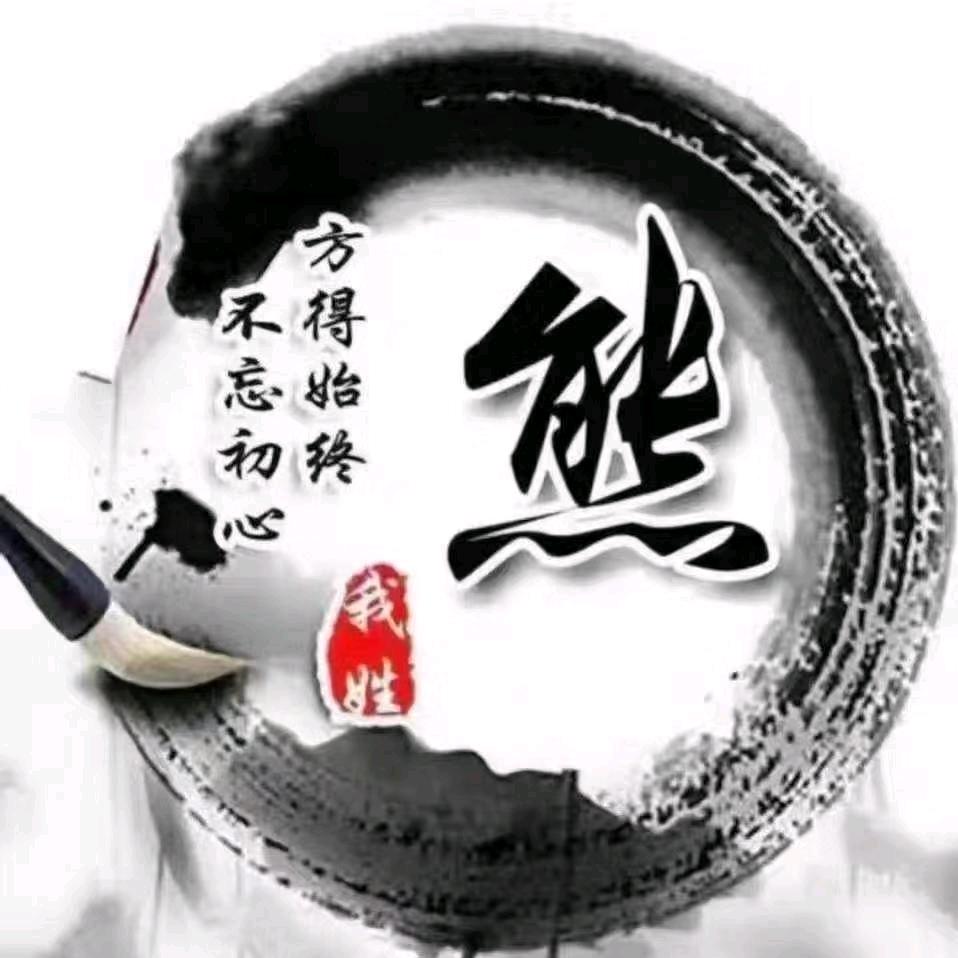 改变自己？