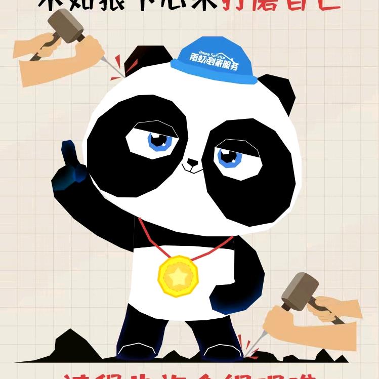 雨虹修缮李志伟😎🇨🇳🇨🇳🇨