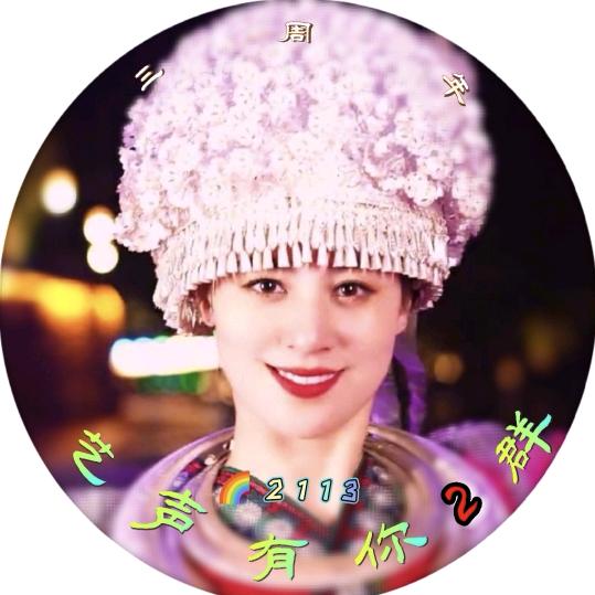 🌈回艺往昔🍀2113