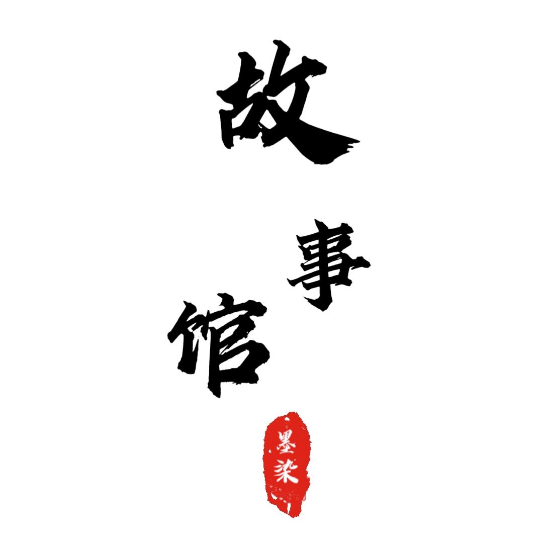 墨舞