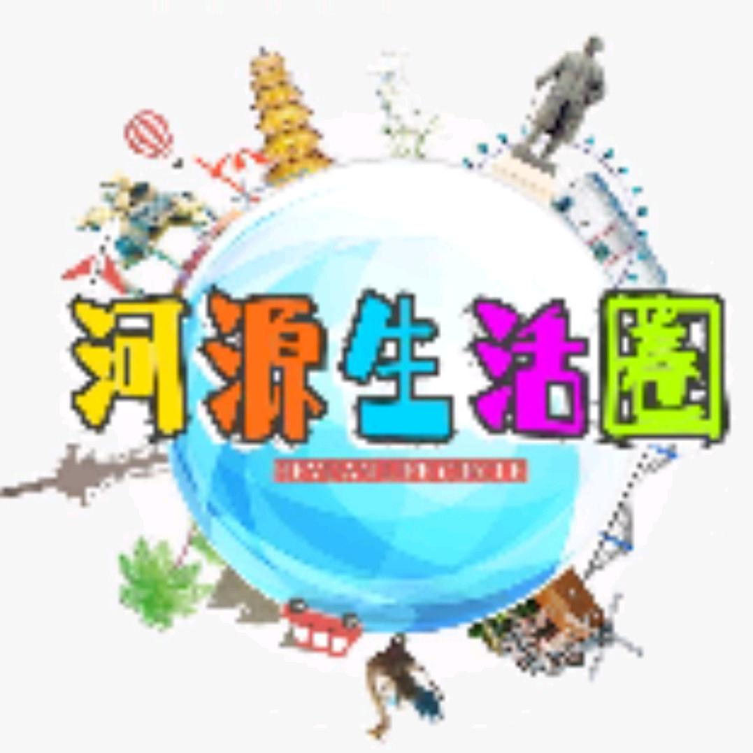 河源生活圈
