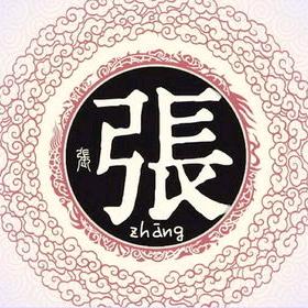 天赐百福