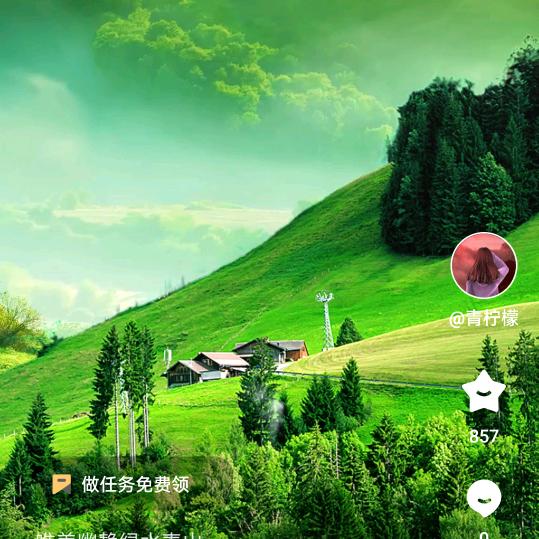 凡人