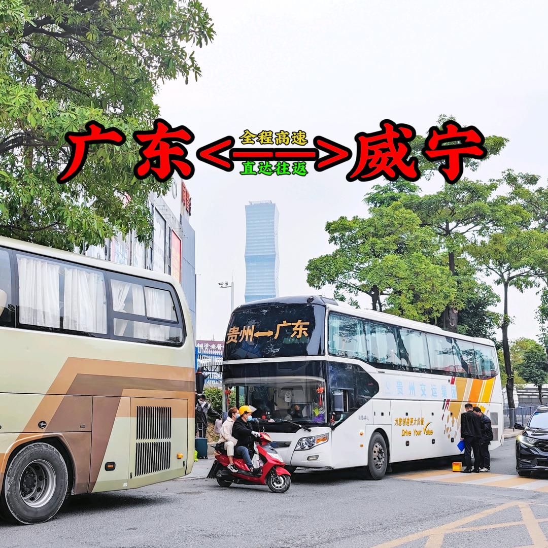 贵州达客通票务