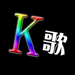 如丶歌KTV
