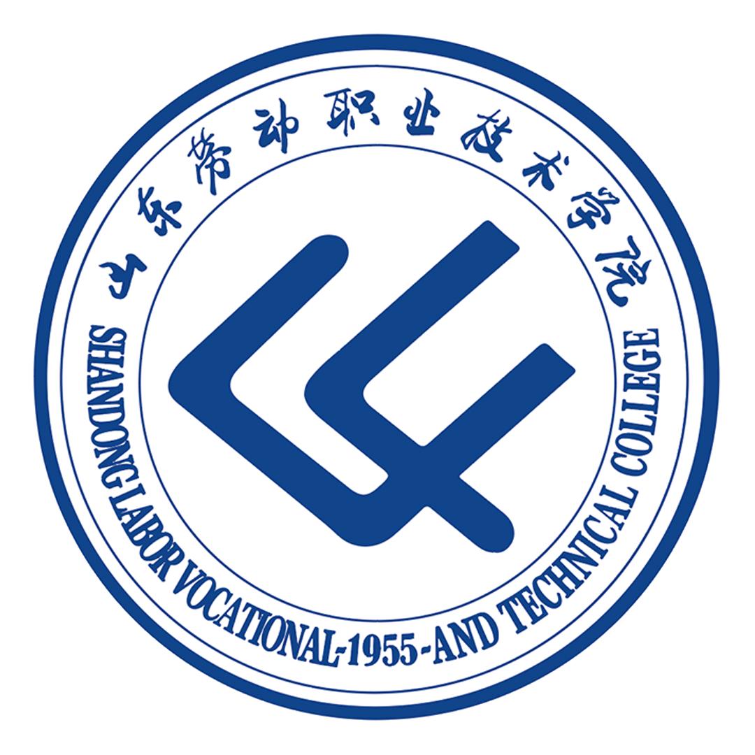 山东劳动职业技术学院