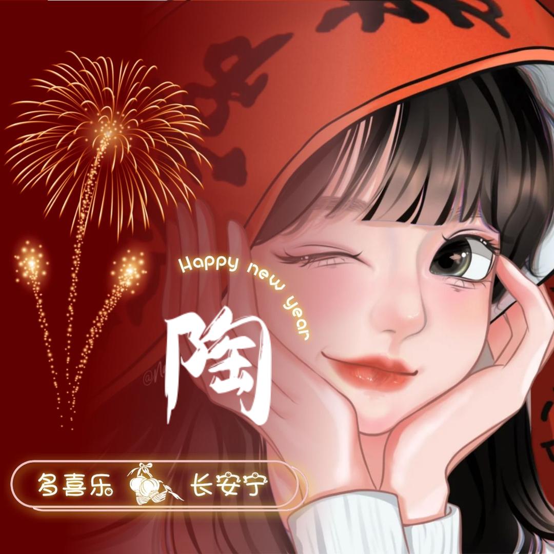 淘 🎈 气 🎈 包🎈