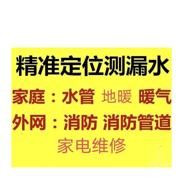 宝鸡一滴不漏房屋漏水检测维修有限公司
