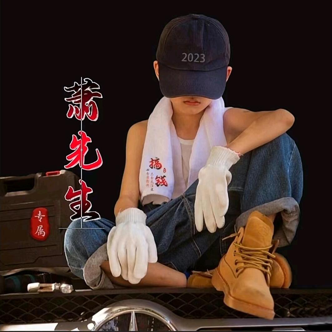 @肖先生