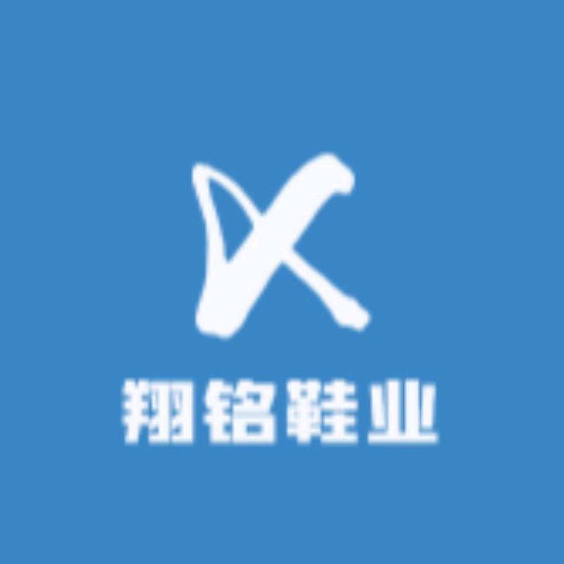 温州市翔铭鞋业