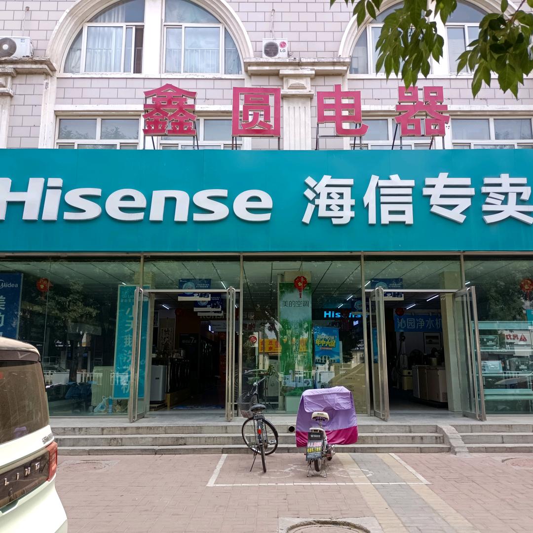 辛集市鑫圆电器有限公司